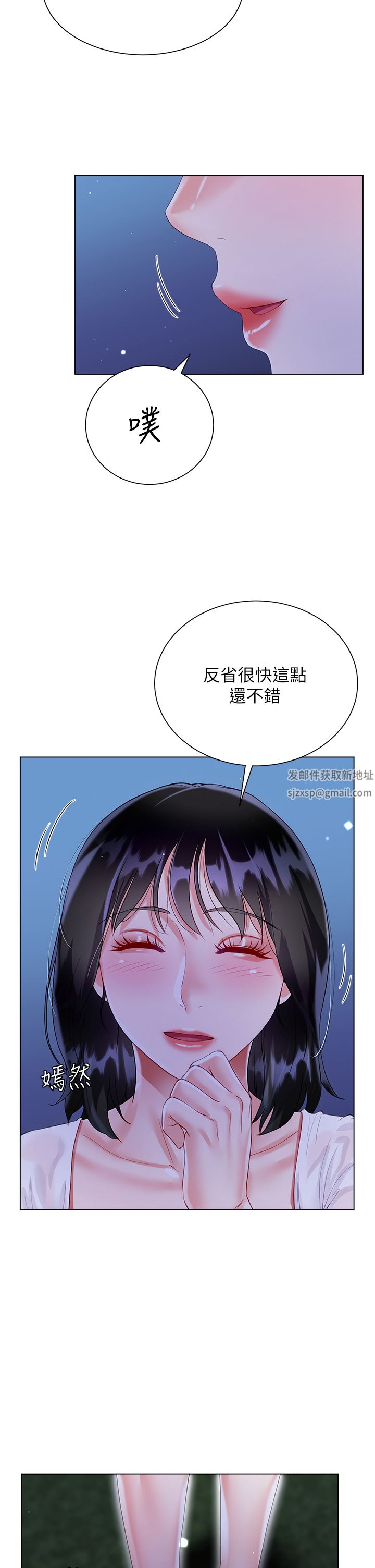 大嫂的裙子第36话-刺激的捆绑play