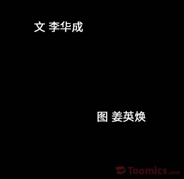 善良的她第22話