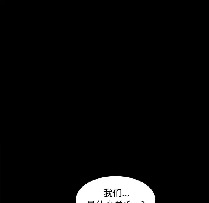 善良的她第22话
