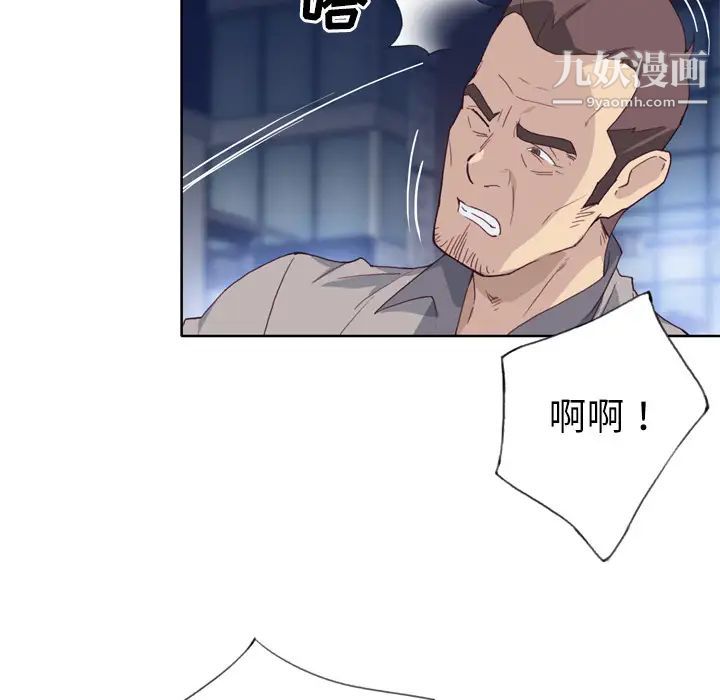 优质女人第8话