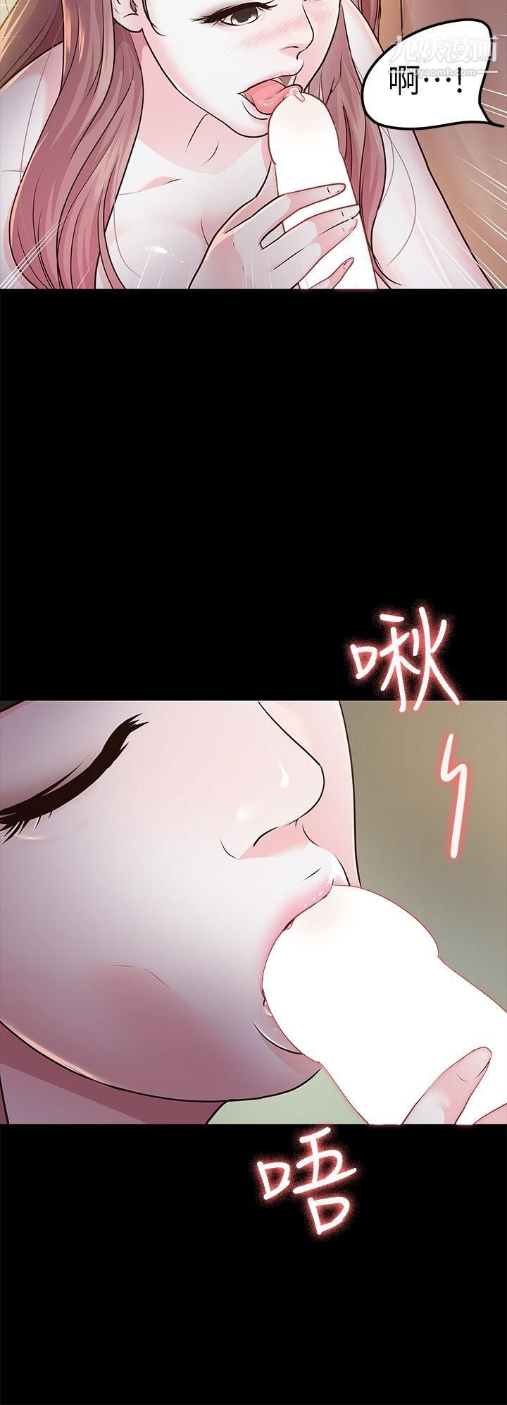养女第14话-滚烫又奇怪