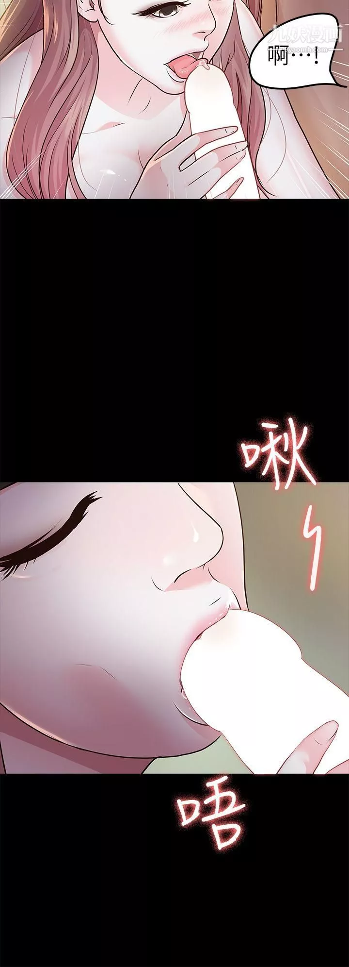 養女第14話-滾燙又奇怪