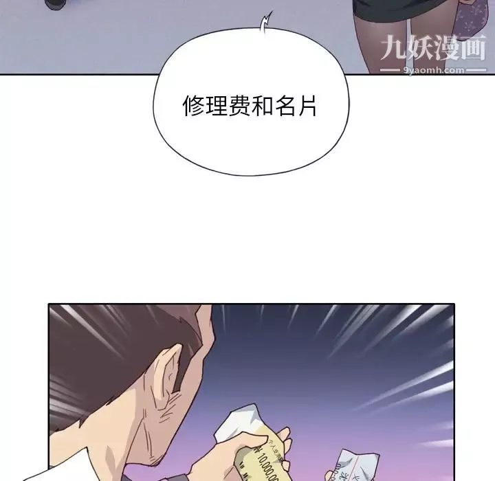 優質女人第8话
