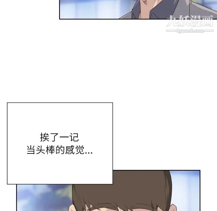 优质女人第8话