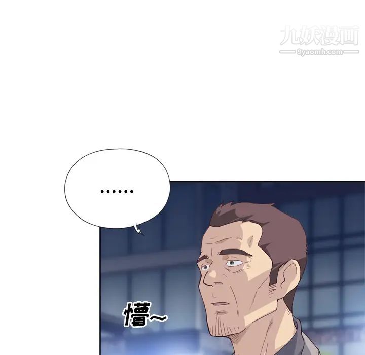 优质女人第8话