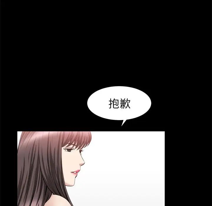 善良的她第22話