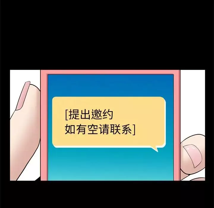 善良的她第22話