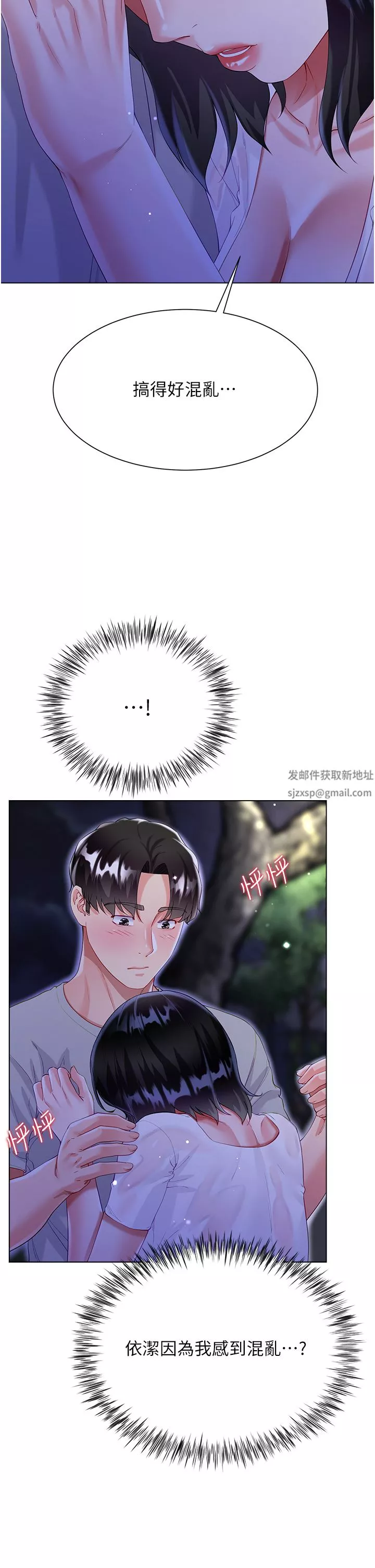 大嫂的裙子第37話-詩雅學姐的誘惑
