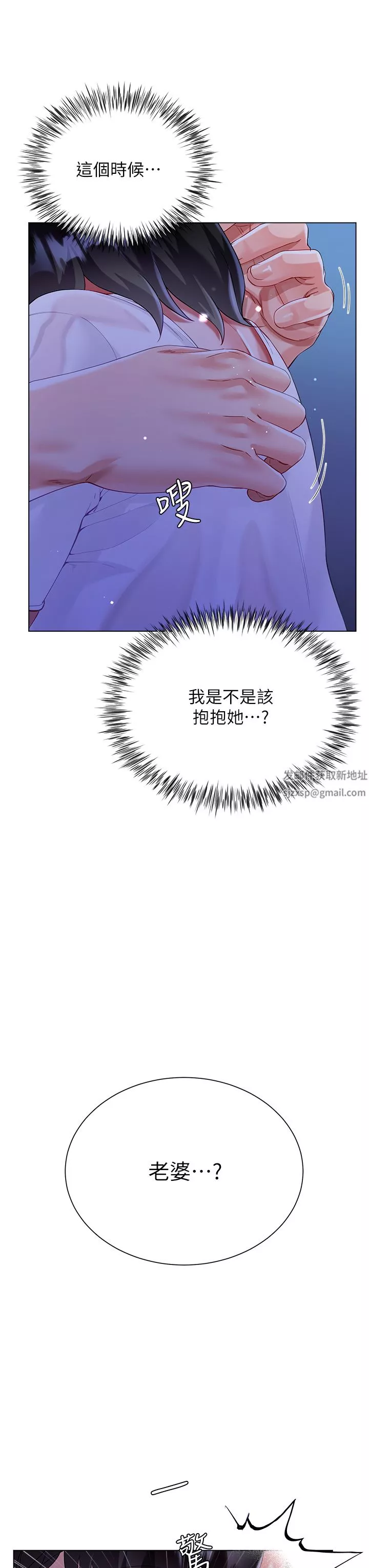 大嫂的裙子第37話-詩雅學姐的誘惑