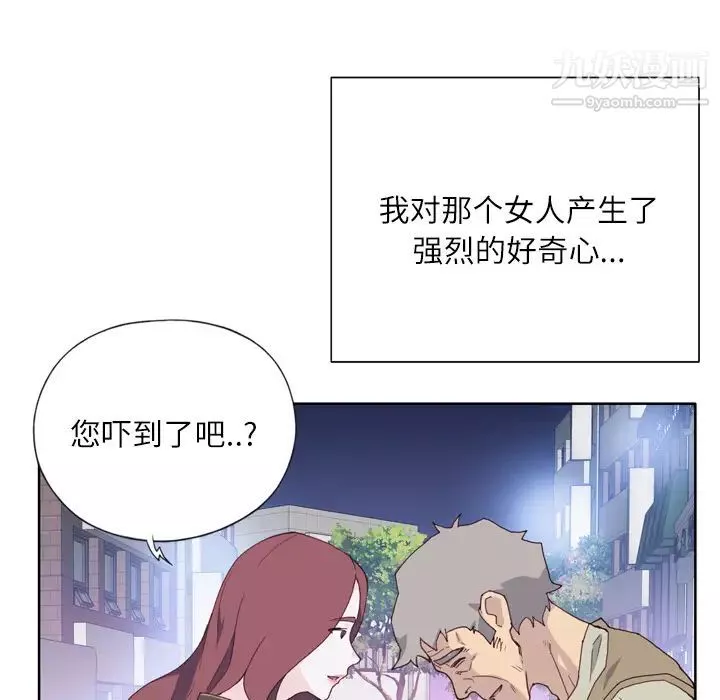 優質女人第8话