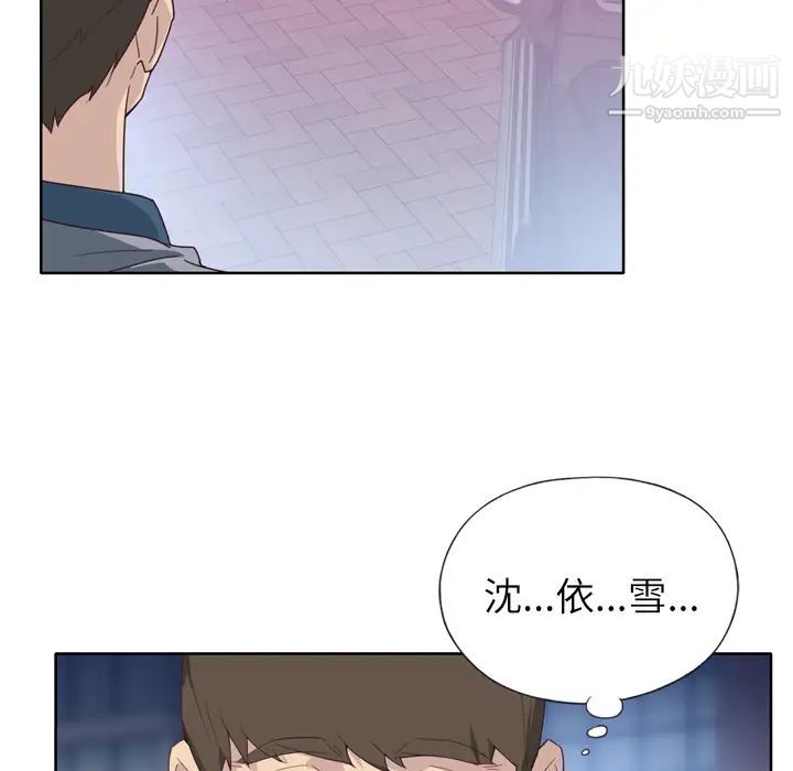 优质女人第8话