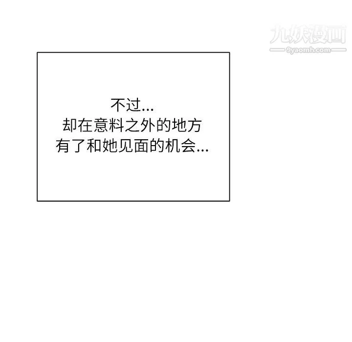 優質女人第8话