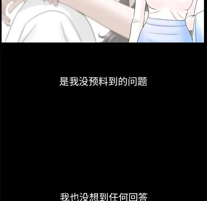 善良的她第22话