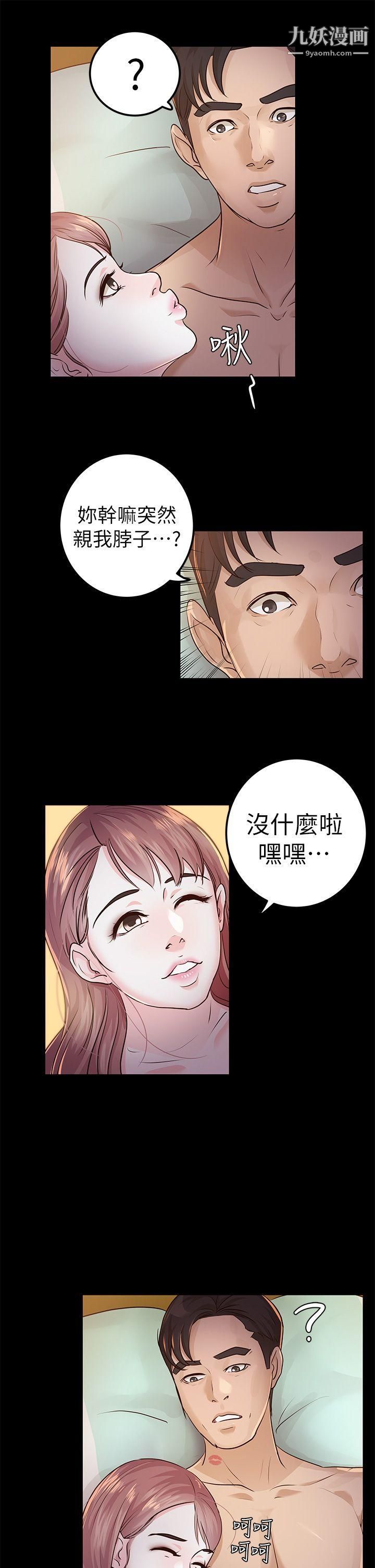 养女第14话-滚烫又奇怪