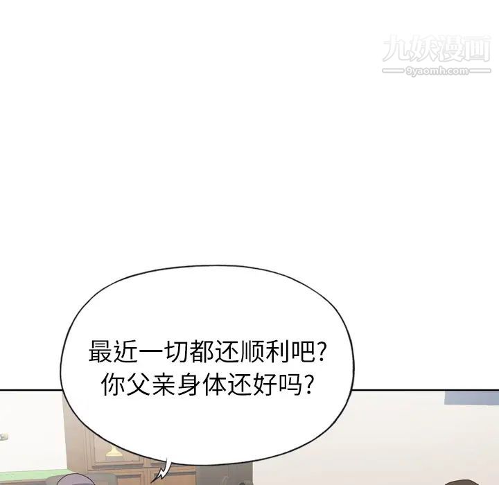 优质女人第8话