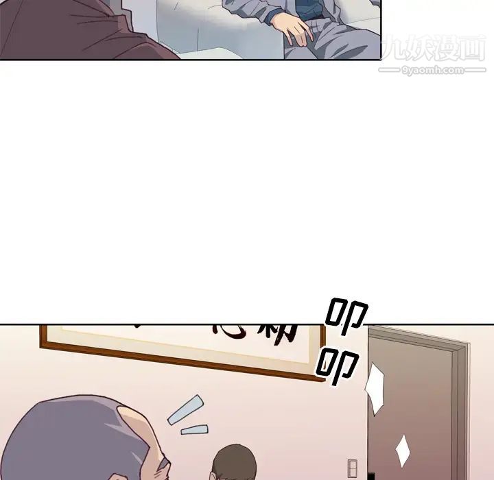 优质女人第8话