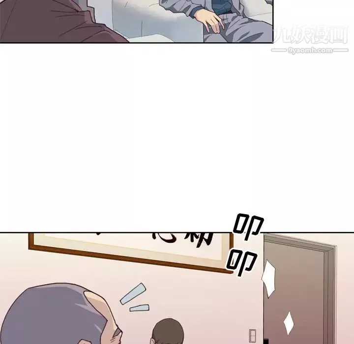 優質女人第8话