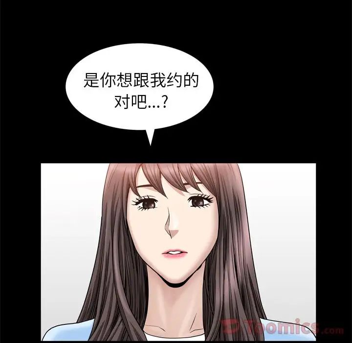 善良的她第22话