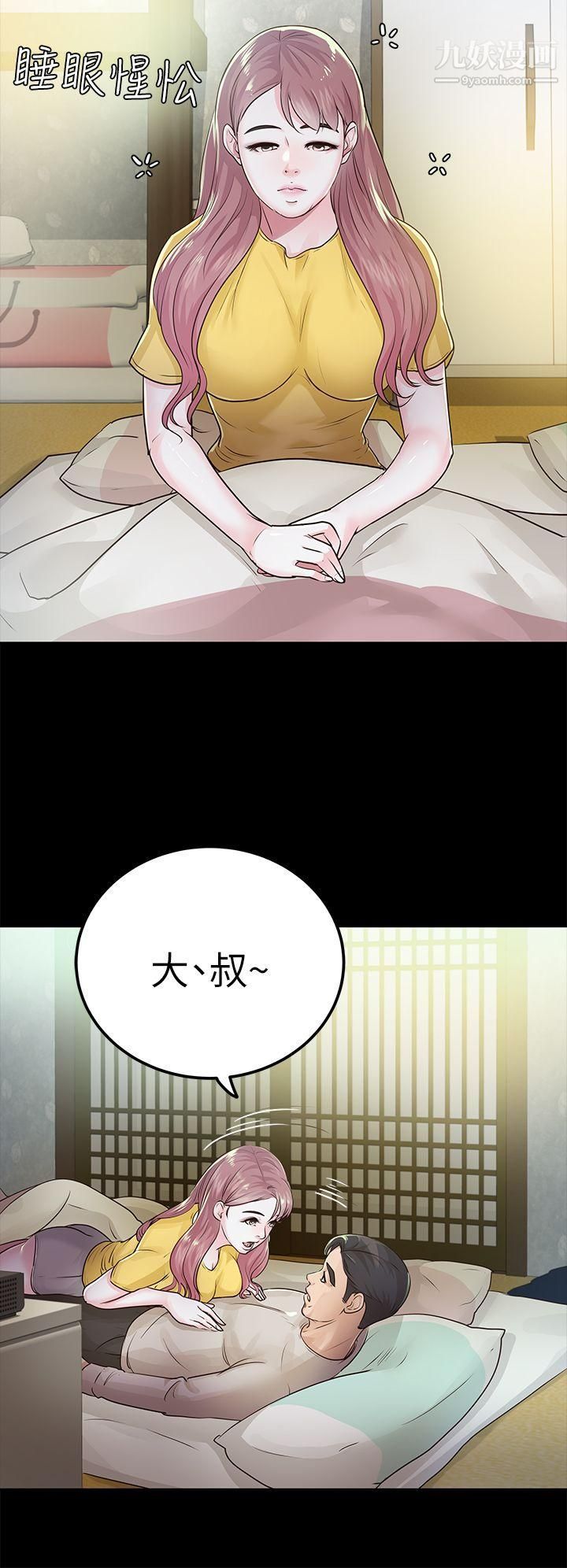 養女第15話-你跟她睡了吧?