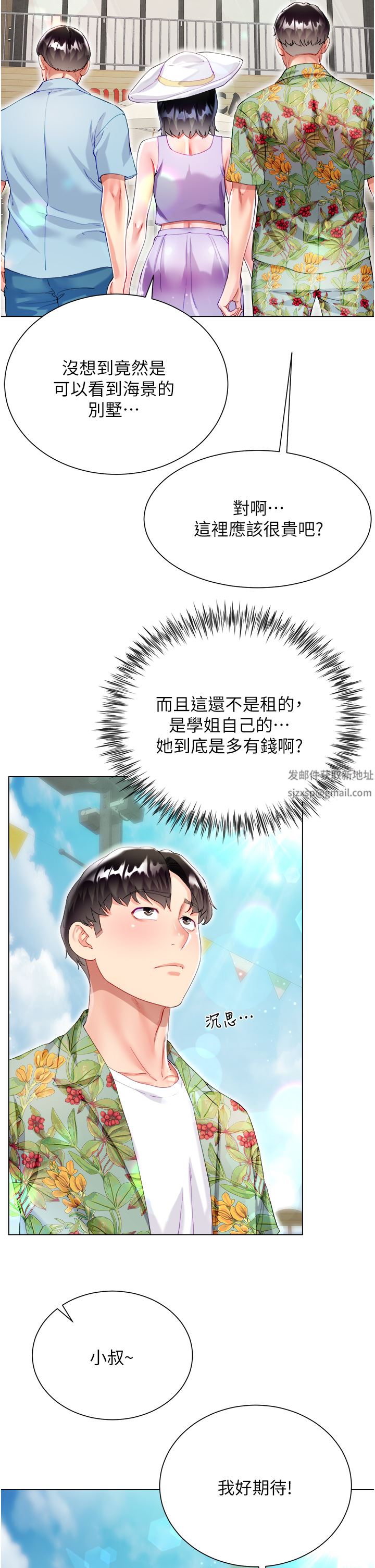 大嫂的裙子第37话-诗雅学姐的诱惑