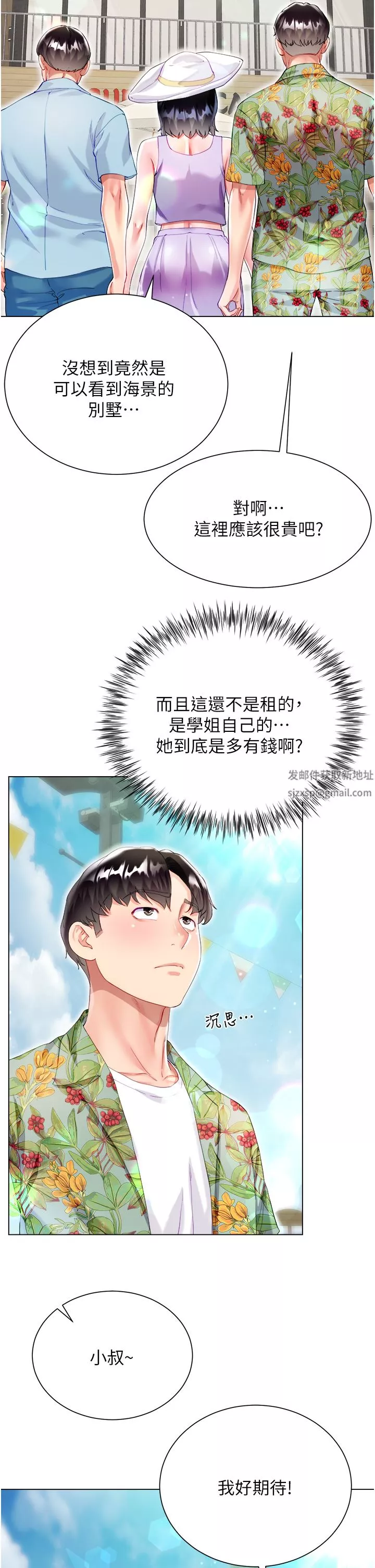 大嫂的裙子第37話-詩雅學姐的誘惑