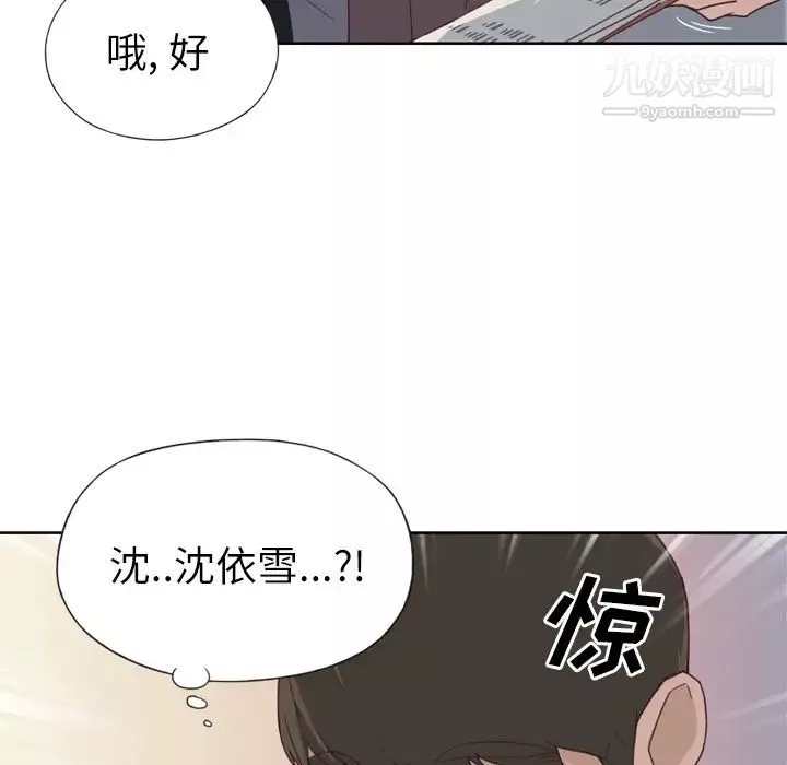 優質女人第8话