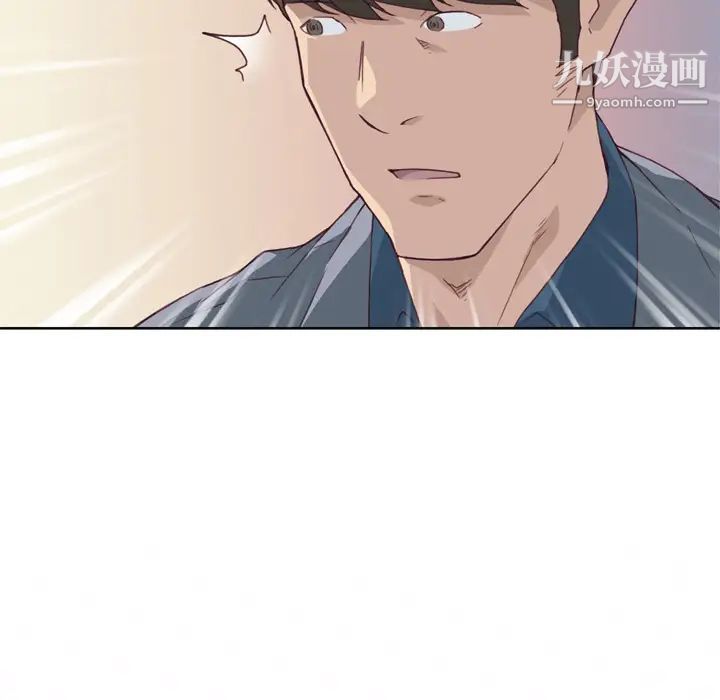 优质女人第8话