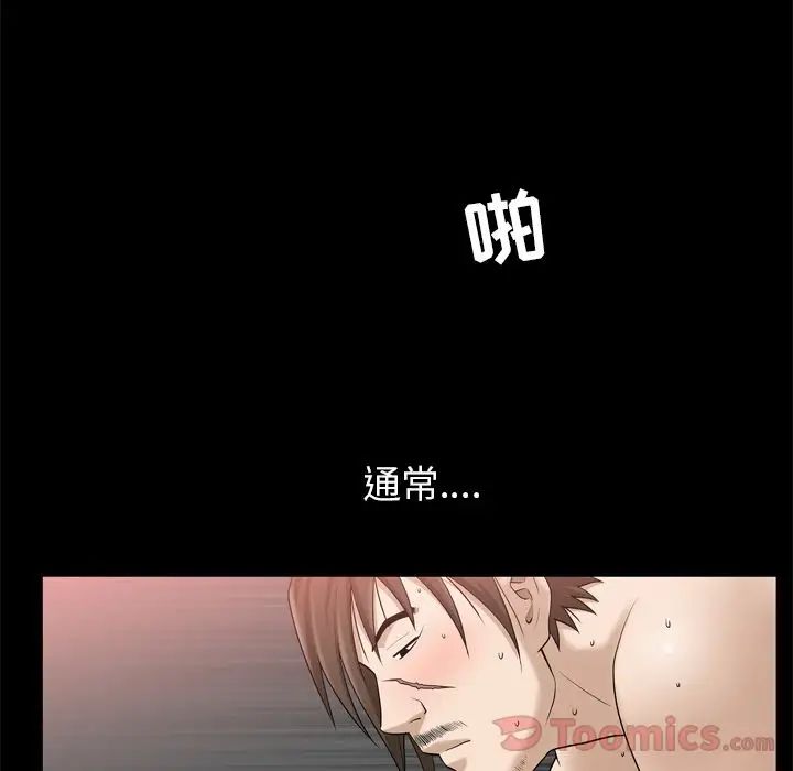善良的她第22話