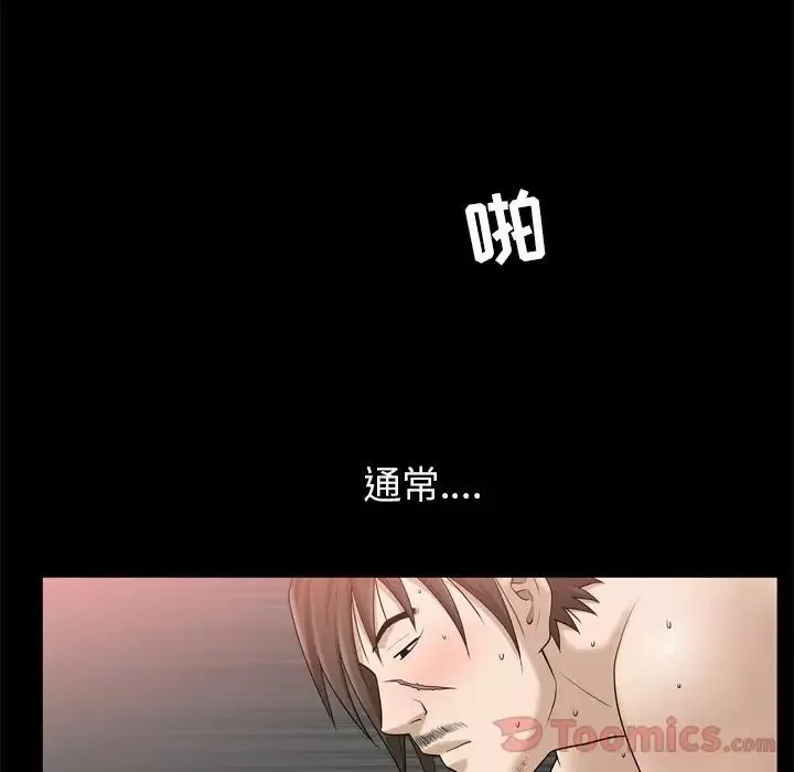 善良的她第22話