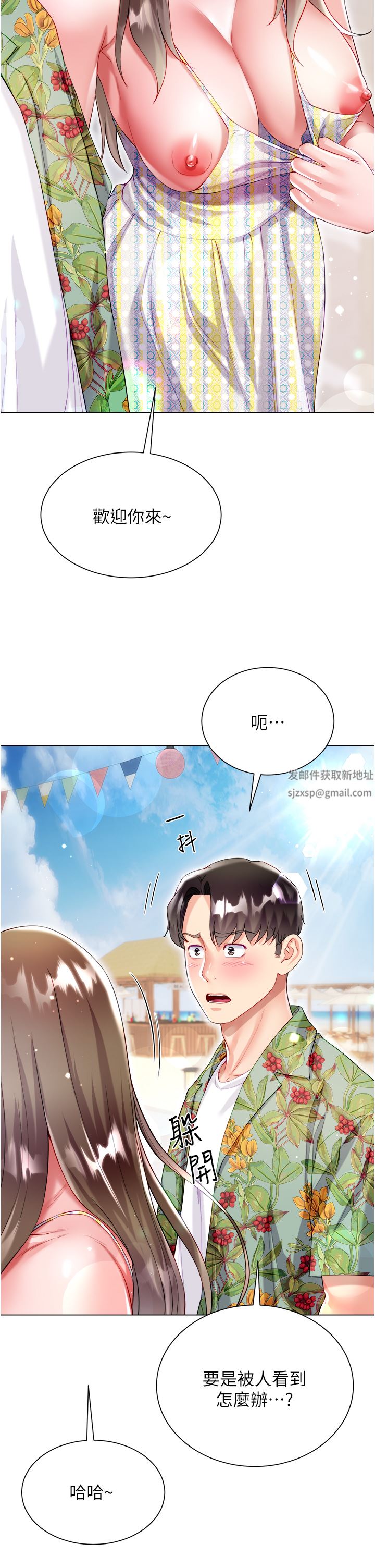 大嫂的裙子第37话-诗雅学姐的诱惑