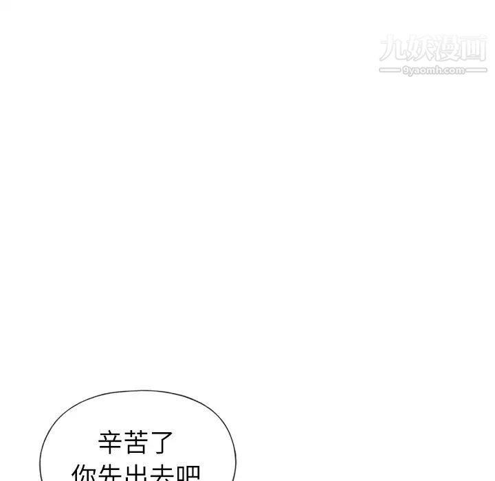 优质女人第9话