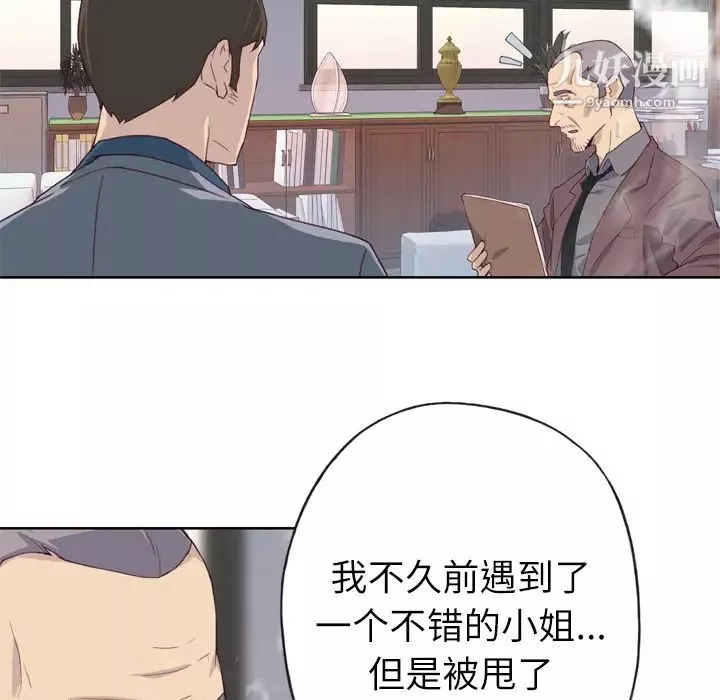 優質女人第9话