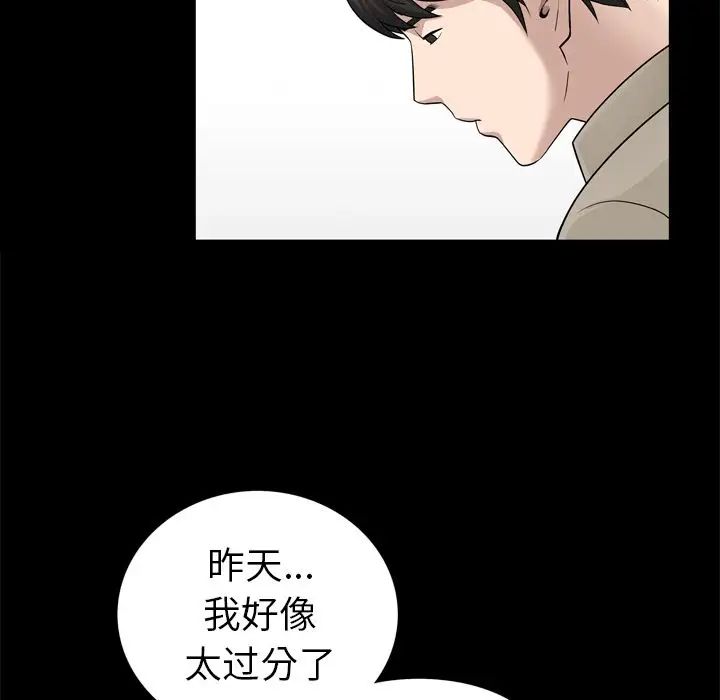 善良的她第22话