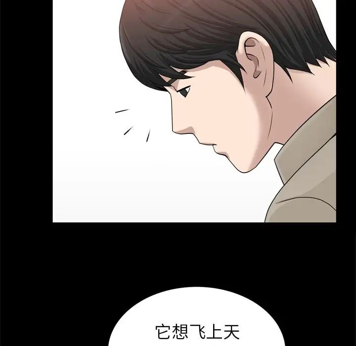 善良的她第22话
