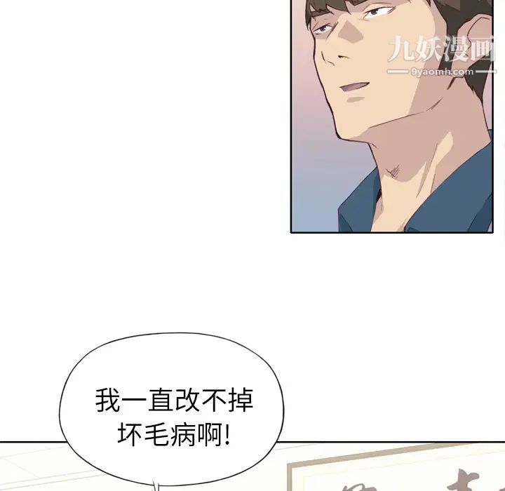 優質女人第9话