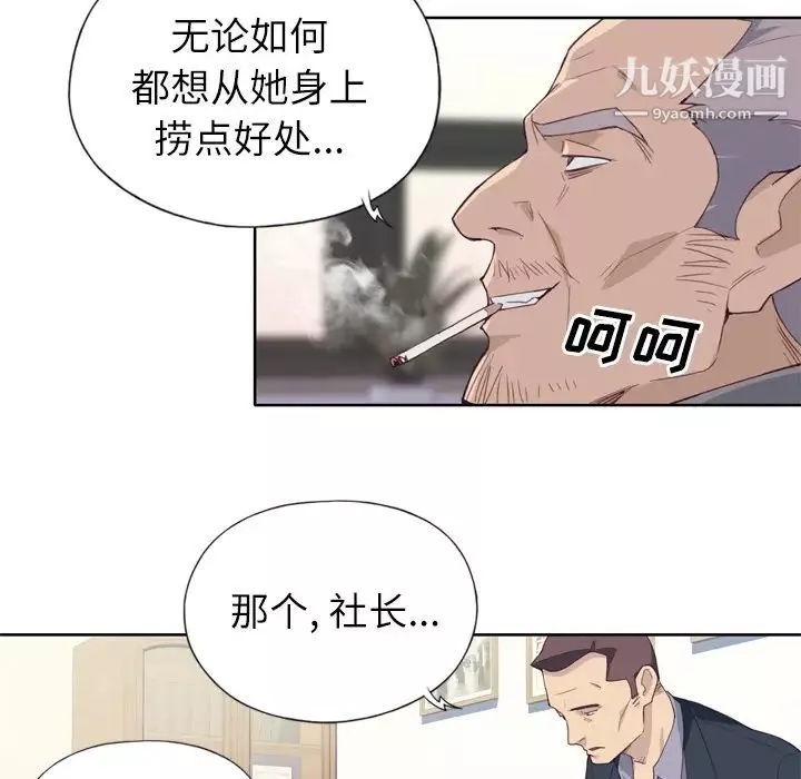 優質女人第9话