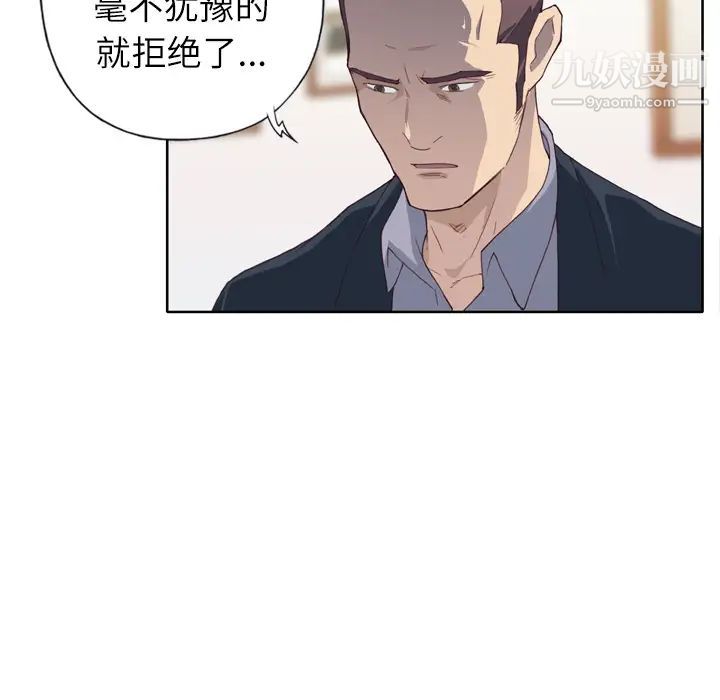 优质女人第9话