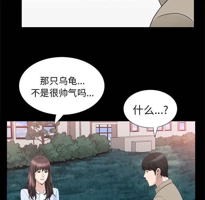 善良的她第22話