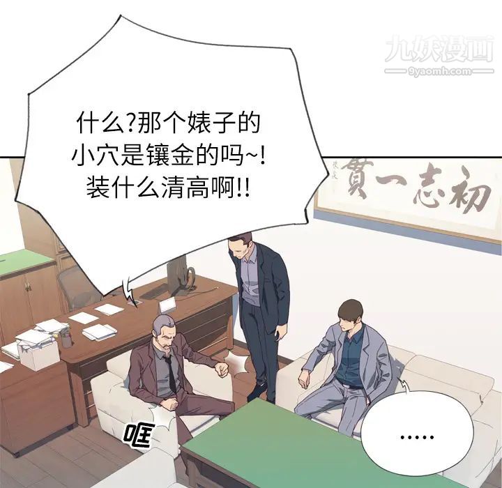 優質女人第9话