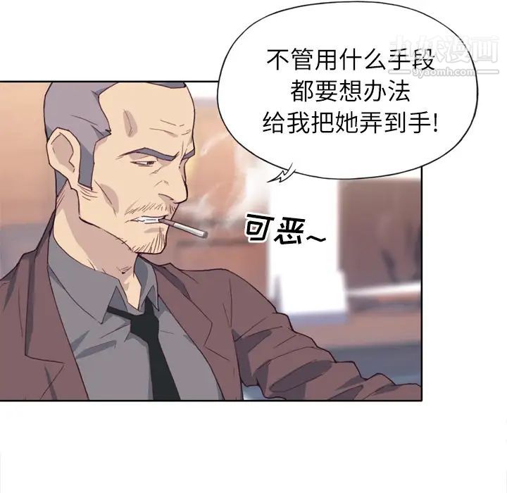 優質女人第9话