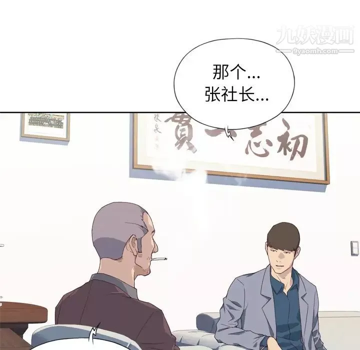 優質女人第9话