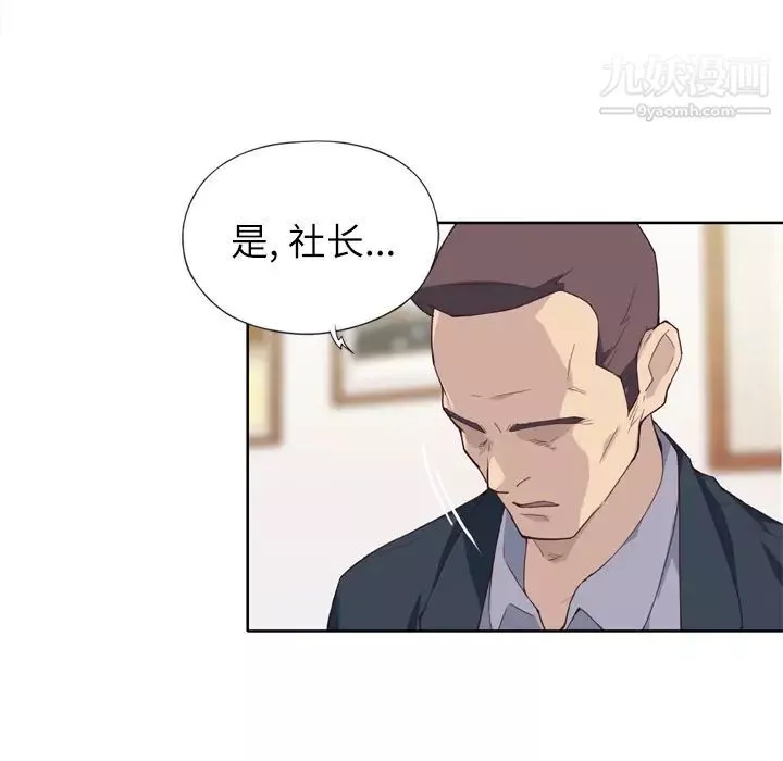 優質女人第9话
