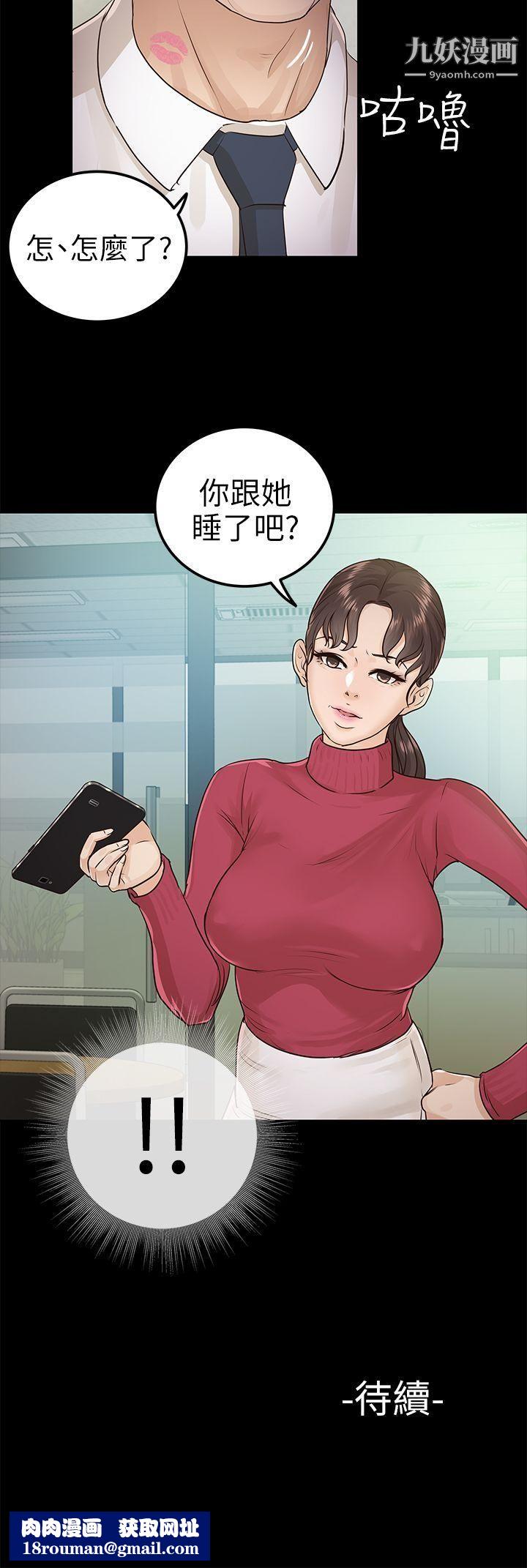 养女第15话-你跟她睡了吧?