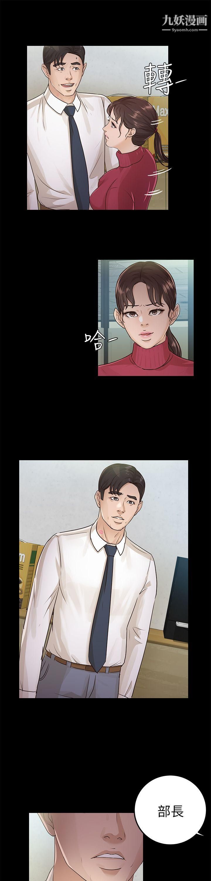 养女第15话-你跟她睡了吧?