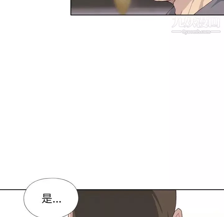 優質女人第9话