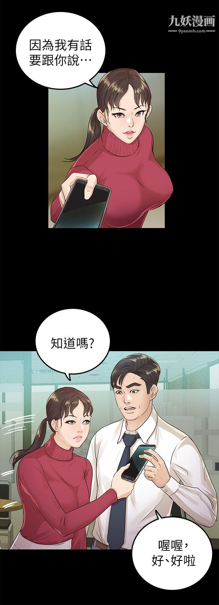 養女第16話-幫我清槍