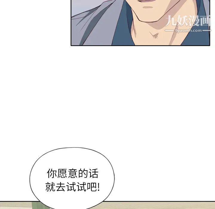 优质女人第9话