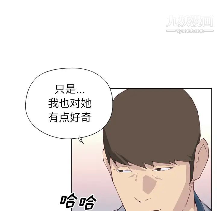 优质女人第9话