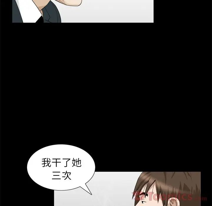 善良的她第22话