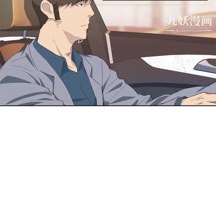 優質女人第9话